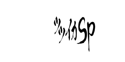 harimitsu_official giphyupload ハリミツ 墨族 sumizoku Sticker