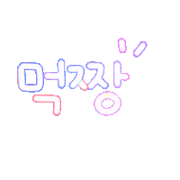 든든 Sticker