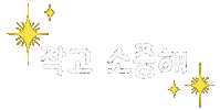 탱임신 Sticker