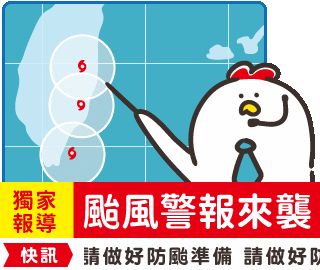 Typhoon 颱風 GIF