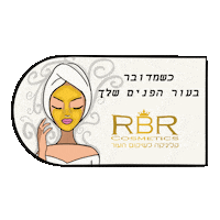 Rbr Sticker by Vered rosen