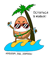 Virus Island Sticker by Mark Formelle