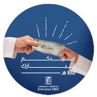 Eid Al Fitr Money Sticker by EmiratesNBD
