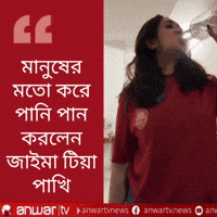 Bangladesh GIF