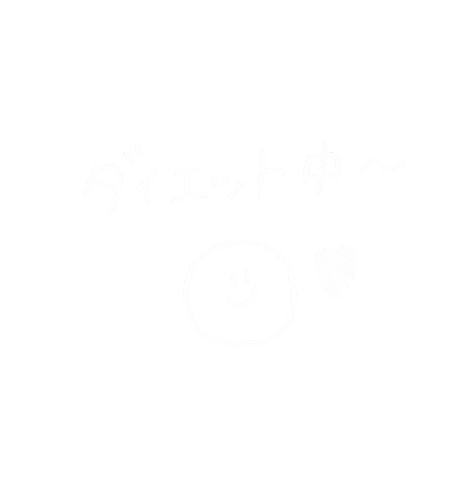 ダイエットのミカタ Sticker