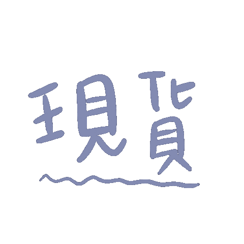 chenEU buy in stock 現貨 庫存 Sticker