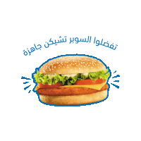 Herfy herfy هرفي super chicken superchicken Sticker