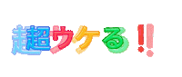 Fun Character Sticker