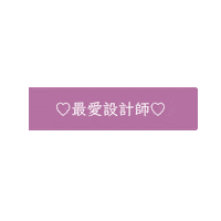 文字 Xoco Sticker by xocohair