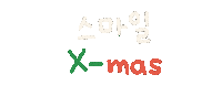 Christmas Sticker