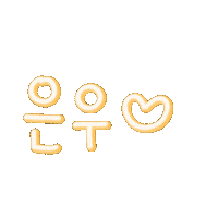 윰블리 Sticker
