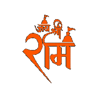 Jai Shree Ram Sticker by techshida
