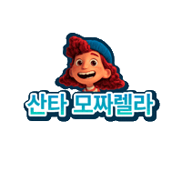 Luca 여름 Sticker by Walt Disney Studios