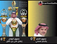 Al Hilal GIF