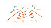 Kamakura Sticker
