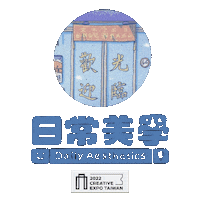 Funny Sticker by CREATIVEXPOTW