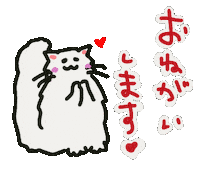 ねこ 猫 Sticker