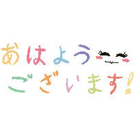 Morning Good Moring Sticker