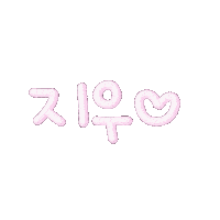 김남매 Sticker