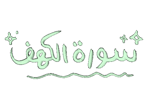 عربي Sticker
