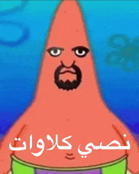 Star Irq GIF by Bashar