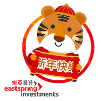 Year Of The Tiger Sticker by Eastspring Investments