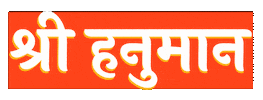 Jai Hanuman Indian Sticker by Sonamm