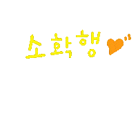 유노맘일상 Sticker