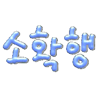 Korean 행복 Sticker