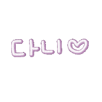 다다팸 Sticker
