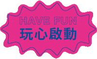 Havefunintaichung Sticker