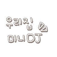 도아의둥둥둥 Sticker