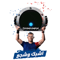 Football Sport Sticker by Damamax Fiber Internet