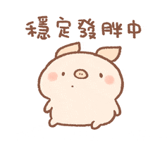 Turtle Piggy GIF by BREAD TREE