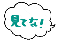 ando_tamu みてね だむ Sticker