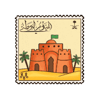 السعودية Sticker by APPMRSOOL