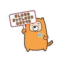 Kanehara Sticker by kaneharashuppan