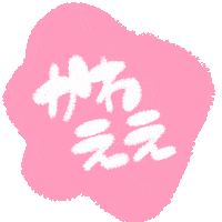 かわいい Sticker