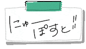 New Post Sticker