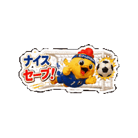 Goalkeeper Lineスタンプ Sticker by 熊本とりから家 下松店
