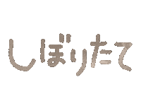 しらつゆ Sticker