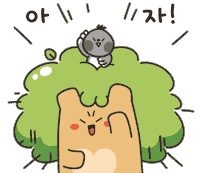 파이팅 Sticker