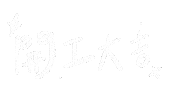 新年快樂 除夕夜 Sticker