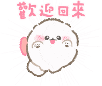 犬 Pomeranian Sticker