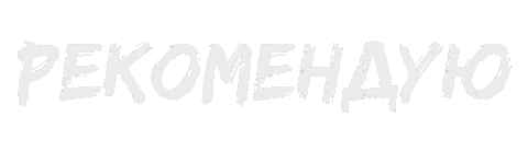 Recomend Sticker