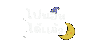 Goodnight Sticker