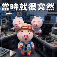 Suddenly GIF