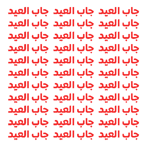 Eid Sticker