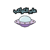 Uae Sticker by TamaraBNPL