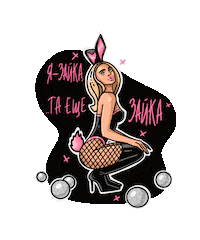 anchik_s girl sexy baby girls Sticker